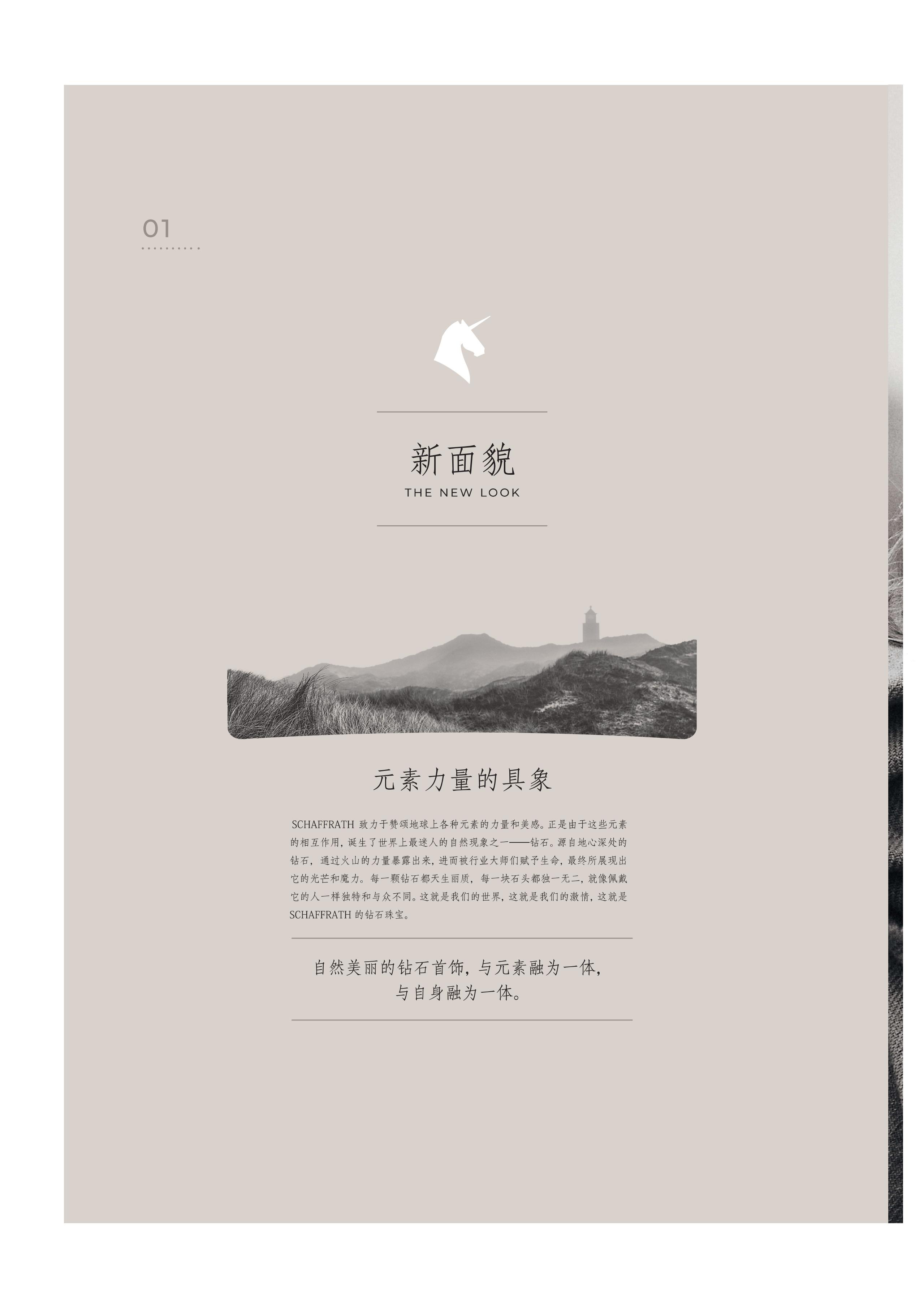 大杂志文件（转曲）20220810-改尺寸(1)_6_00.jpg