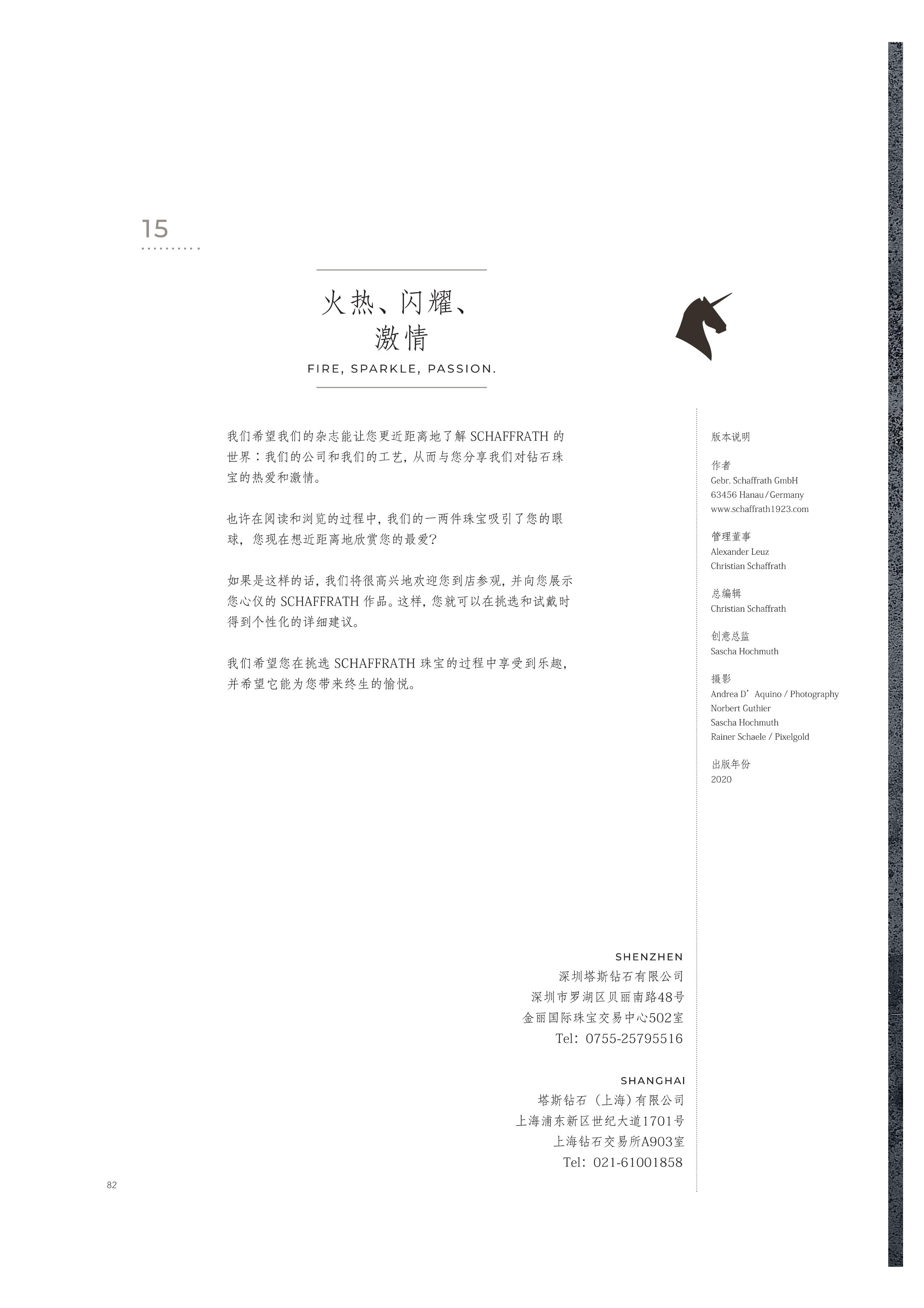 大杂志文件（转曲）20220810-改尺寸(1)_82_00.jpg