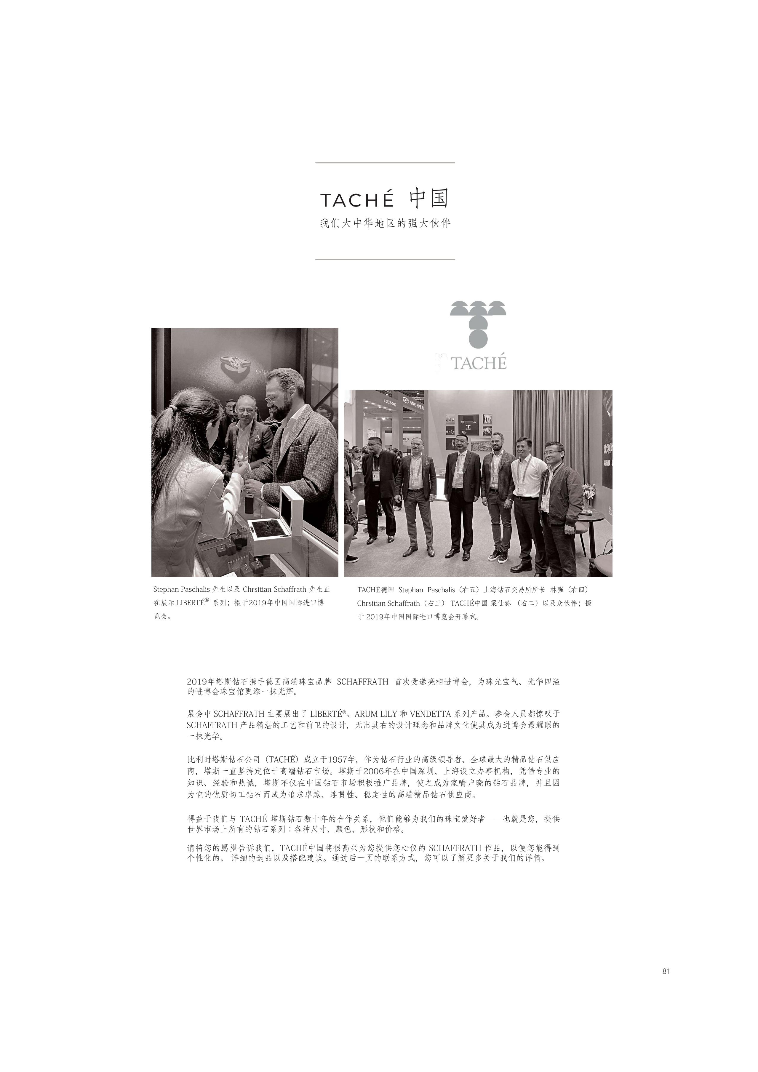 大杂志文件（转曲）20220810-改尺寸(1)_81_00.jpg