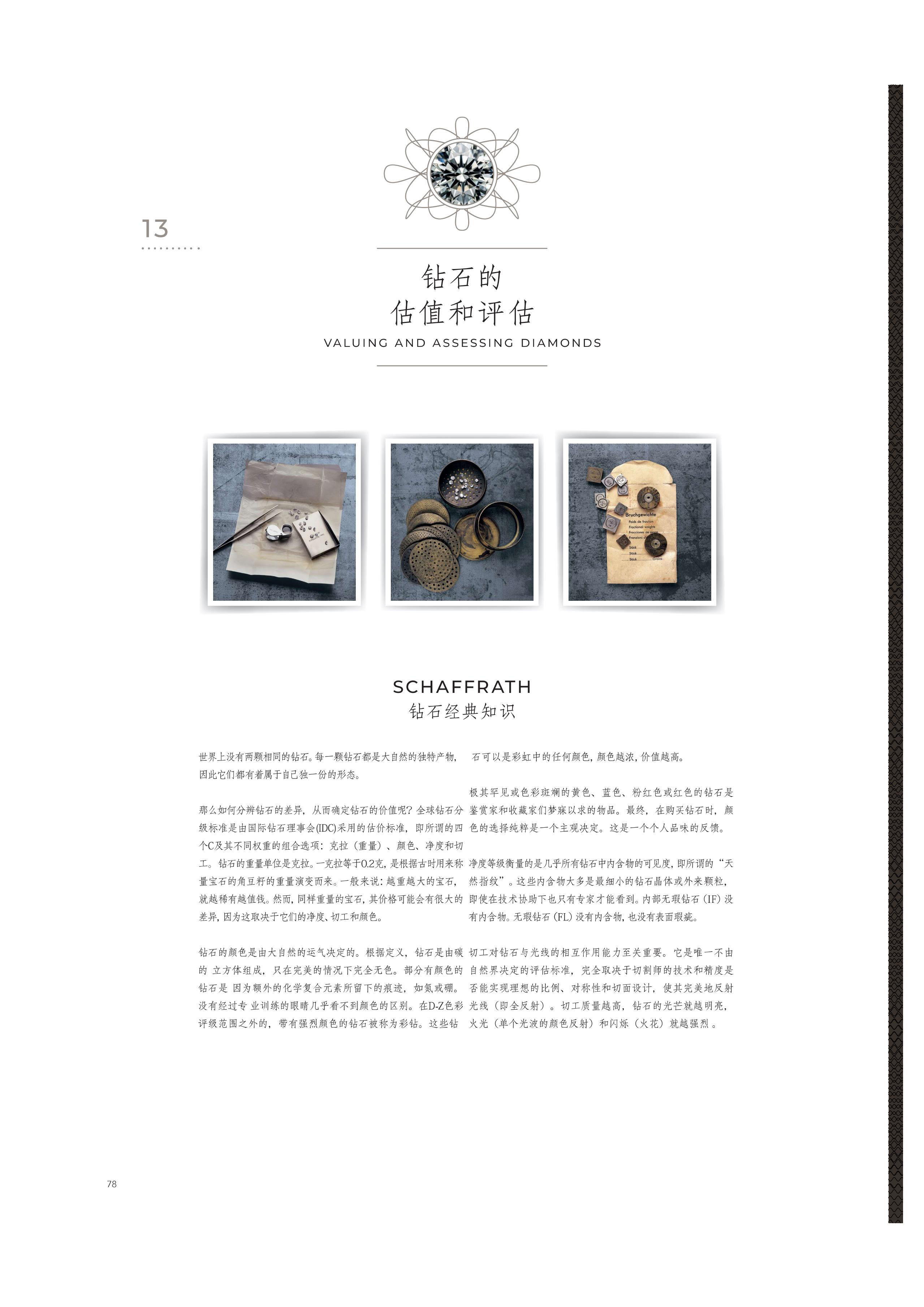 大杂志文件（转曲）20220810-改尺寸(1)_78_00.jpg