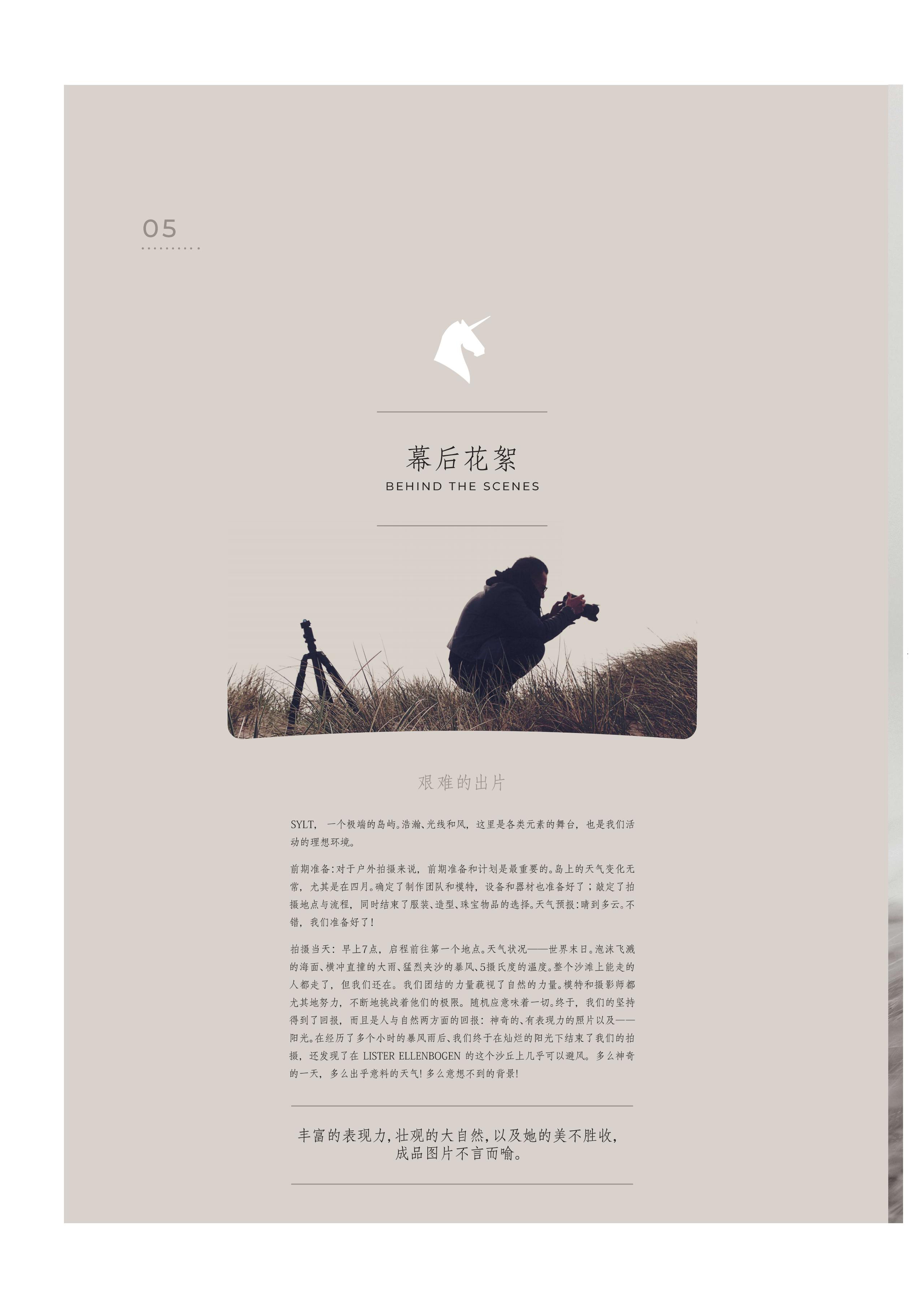 大杂志文件（转曲）20220810-改尺寸(1)_36_00.jpg