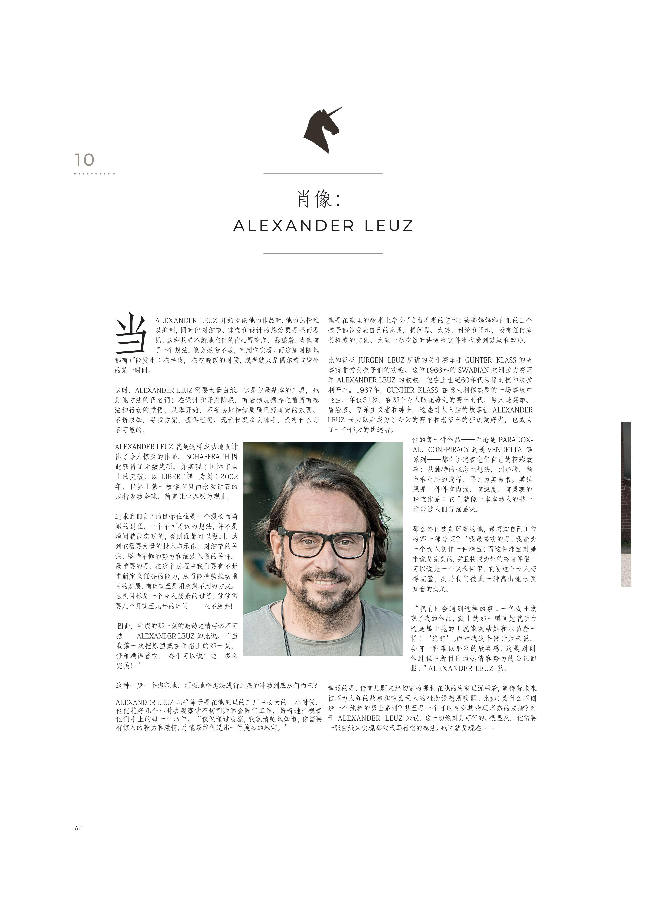 大杂志文件（转曲）20220810-改尺寸(1)_62_00.jpg